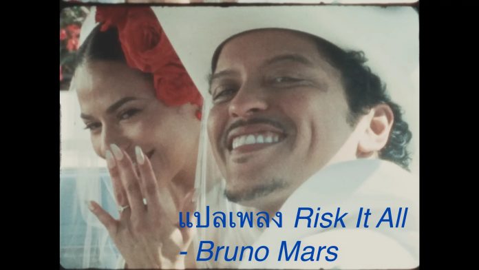 EchoVerse - Author Template - Bruno Mars Risk It All Official Music Video 2 5 screenshot