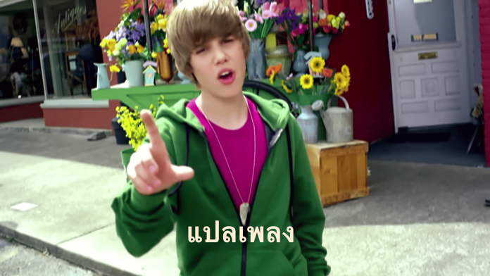 About Us - Justin Bieber One Less Lonely Girl 0 39 screenshot 1